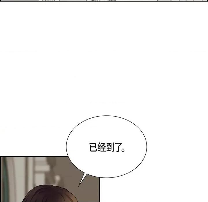 陛下的膝盖上 陛下的膝盖上-第 98 话 第97页