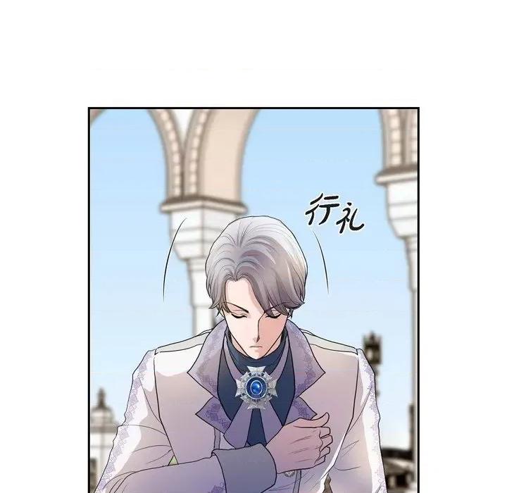 陛下的膝盖上 陛下的膝盖上-第 98 话 第103页