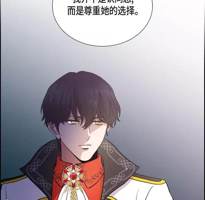 陛下的膝盖上 陛下的膝盖上-第 98 话 第107页