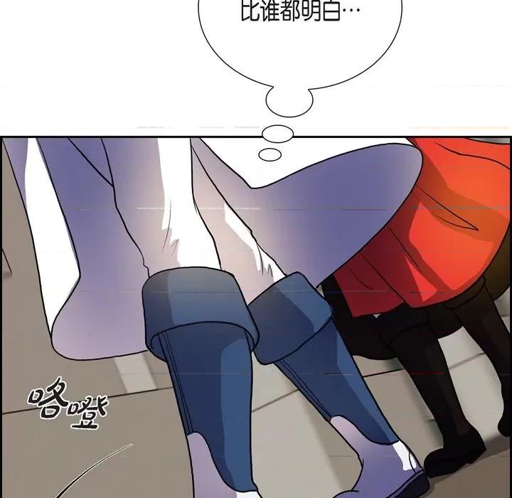 陛下的膝盖上 陛下的膝盖上-第 98 话 第111页