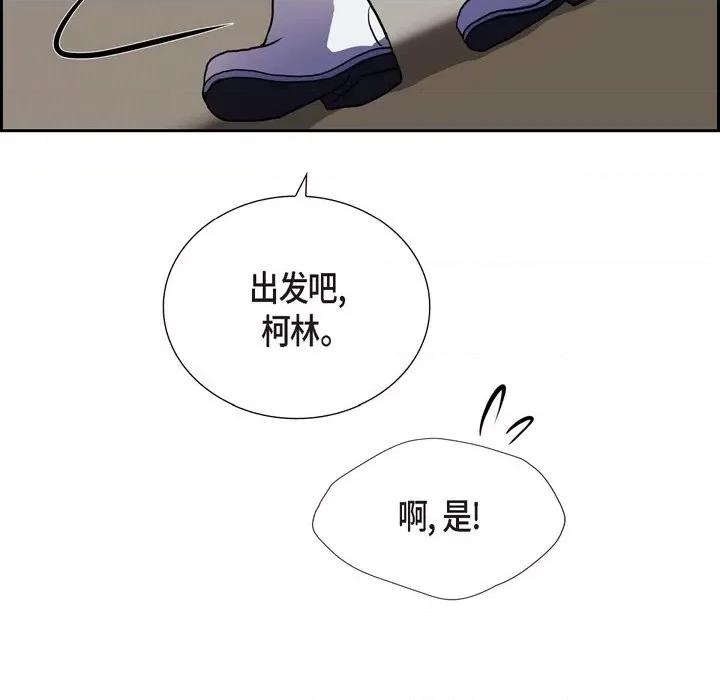 陛下的膝盖上 陛下的膝盖上-第 98 话 第112页