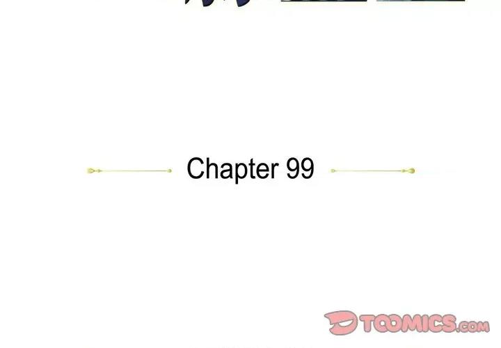 陛下的膝盖上 陛下的膝盖上-第 99 话 第2页