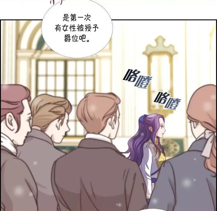 陛下的膝盖上 陛下的膝盖上-第 99 话 第14页