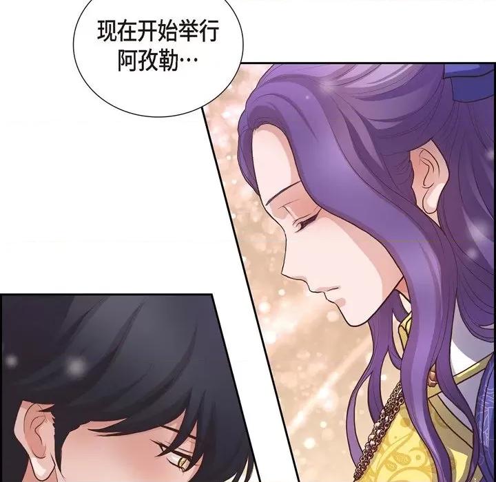 陛下的膝盖上 陛下的膝盖上-第 99 话 第19页