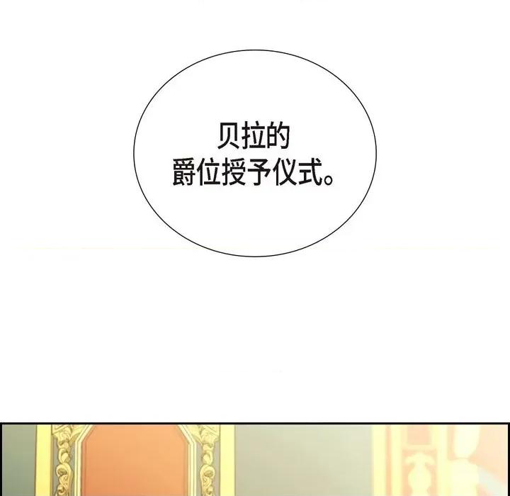 陛下的膝盖上 陛下的膝盖上-第 99 话 第21页