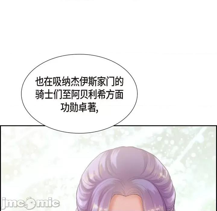 陛下的膝盖上 陛下的膝盖上-第 99 话 第25页
