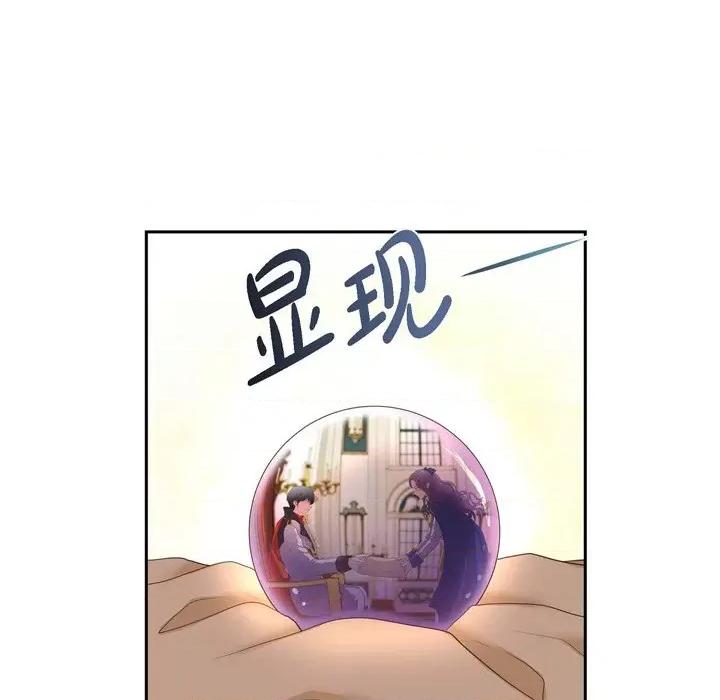陛下的膝盖上 陛下的膝盖上-第 99 话 第29页
