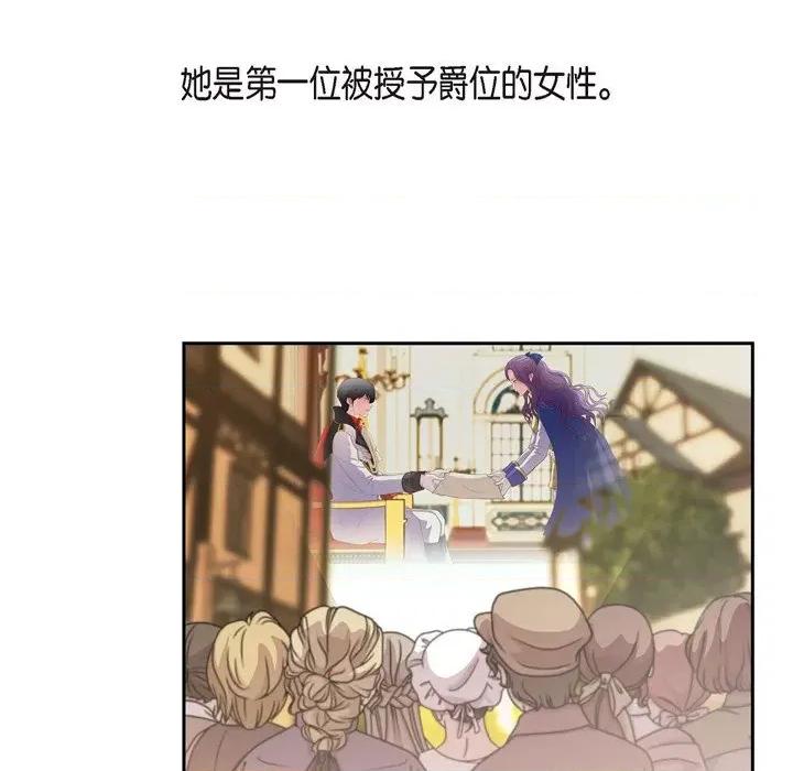 陛下的膝盖上 陛下的膝盖上-第 99 话 第32页