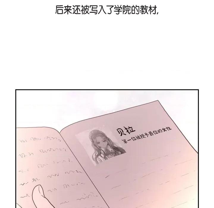 陛下的膝盖上 陛下的膝盖上-第 99 话 第36页