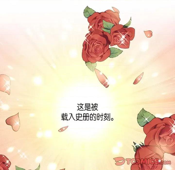 陛下的膝盖上 陛下的膝盖上-第 99 话 第38页