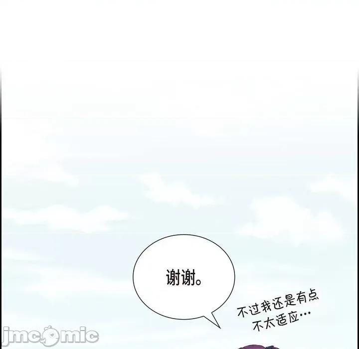 陛下的膝盖上 陛下的膝盖上-第 99 话 第45页