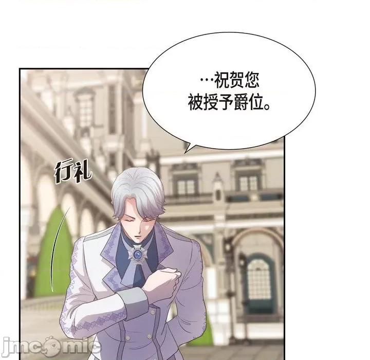 陛下的膝盖上 陛下的膝盖上-第 99 话 第50页