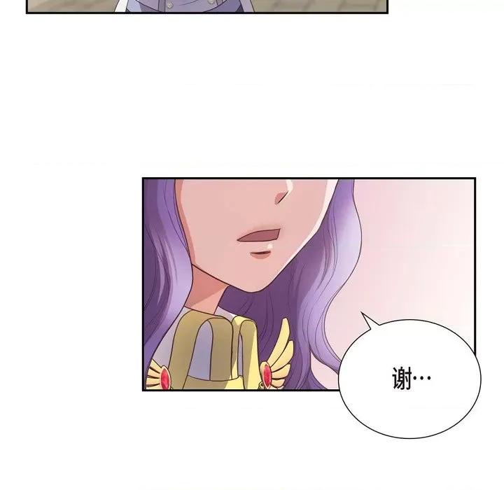 陛下的膝盖上 陛下的膝盖上-第 99 话 第51页