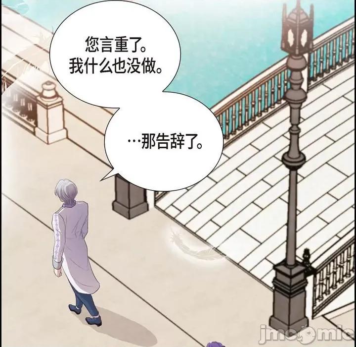 陛下的膝盖上 陛下的膝盖上-第 99 话 第55页