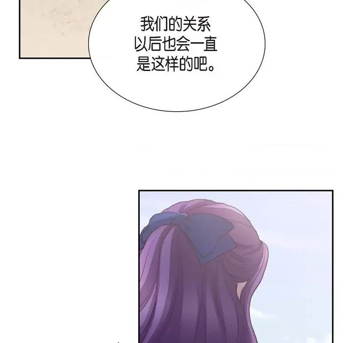 陛下的膝盖上 陛下的膝盖上-第 99 话 第58页