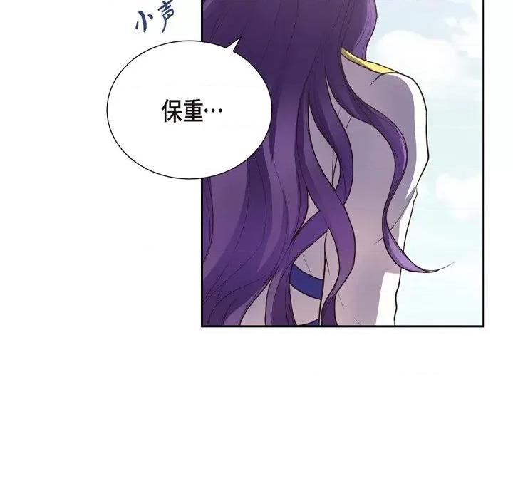陛下的膝盖上 陛下的膝盖上-第 99 话 第59页