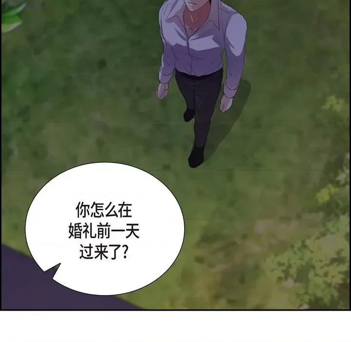 陛下的膝盖上 陛下的膝盖上-第 99 话 第69页