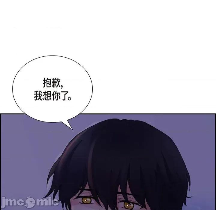 陛下的膝盖上 陛下的膝盖上-第 99 话 第70页