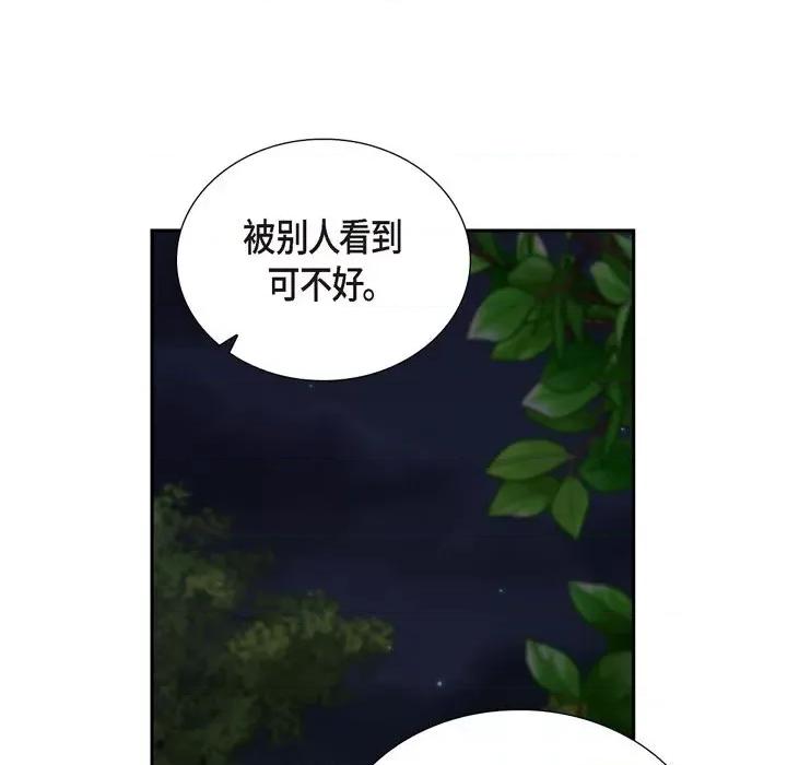陛下的膝盖上 陛下的膝盖上-第 99 话 第72页