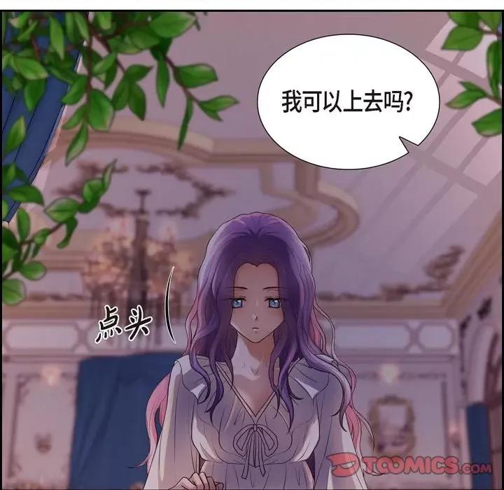 陛下的膝盖上 陛下的膝盖上-第 99 话 第74页