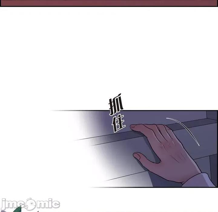 陛下的膝盖上 陛下的膝盖上-第 99 话 第75页