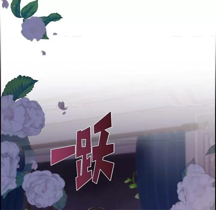 陛下的膝盖上 陛下的膝盖上-第 99 话 第76页