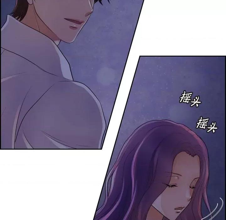 陛下的膝盖上 陛下的膝盖上-第 99 话 第79页