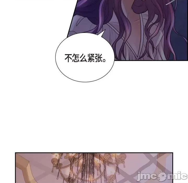 陛下的膝盖上 陛下的膝盖上-第 99 话 第80页