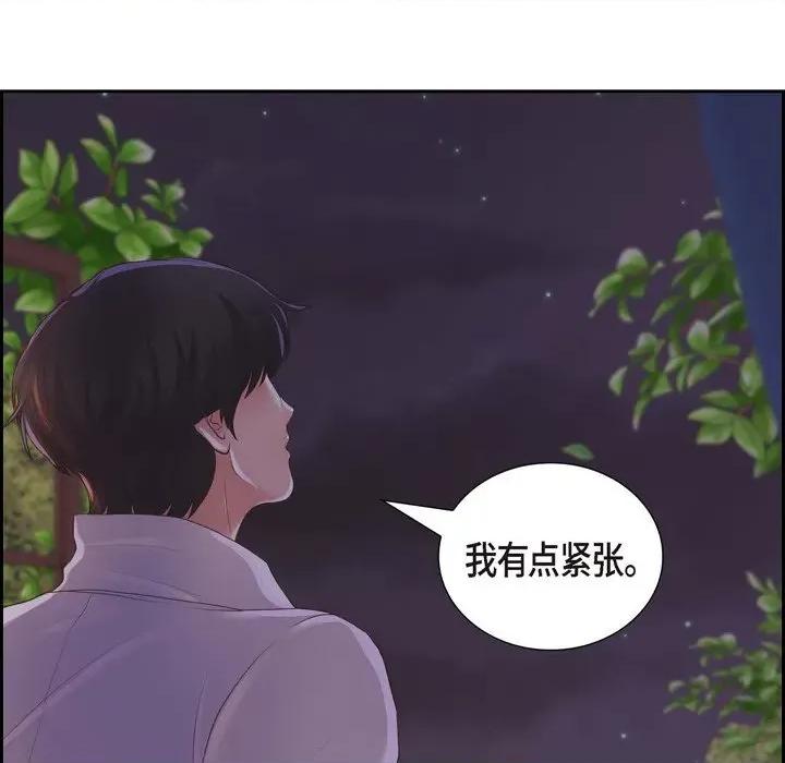 陛下的膝盖上 陛下的膝盖上-第 99 话 第82页