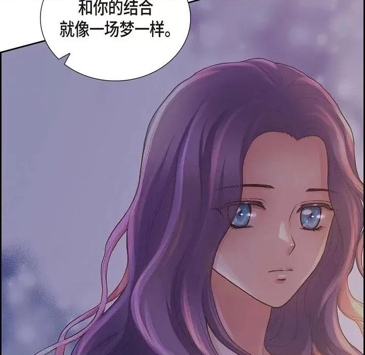 陛下的膝盖上 陛下的膝盖上-第 99 话 第84页