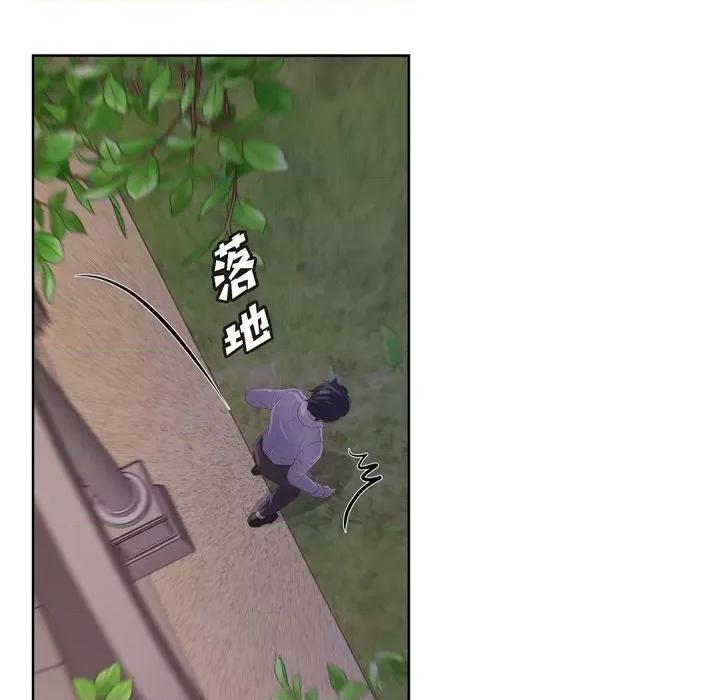 陛下的膝盖上 陛下的膝盖上-第 99 话 第94页