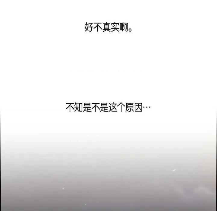 陛下的膝盖上 陛下的膝盖上-第 99 话 第104页