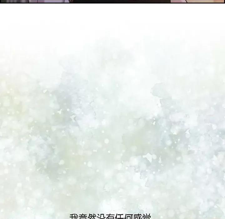 陛下的膝盖上 陛下的膝盖上-第 99 话 第107页