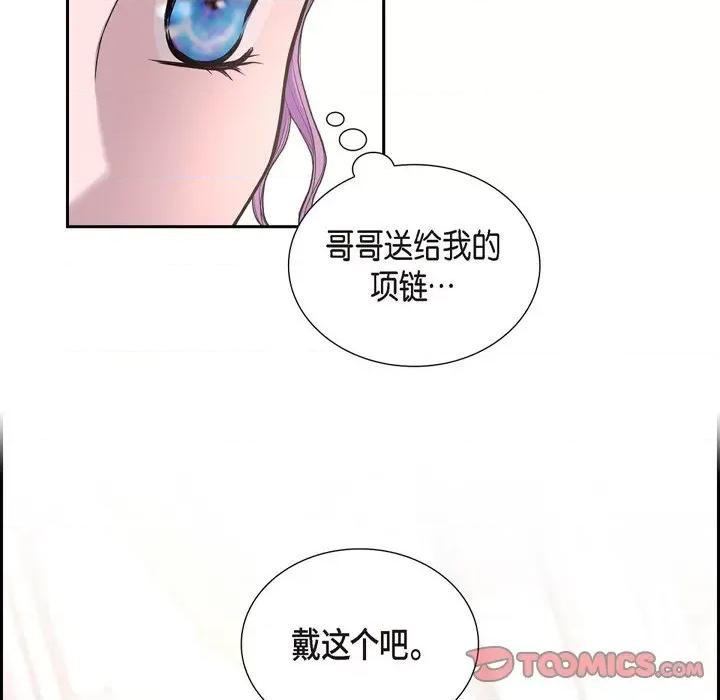 陛下的膝盖上 陛下的膝盖上-第 100 话 第9页