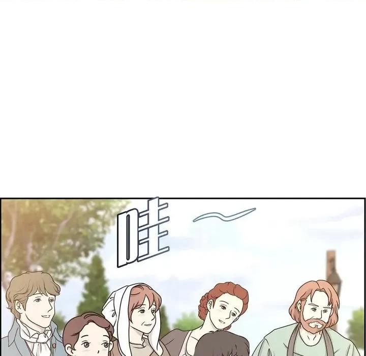 陛下的膝盖上 陛下的膝盖上-第 100 话 第13页