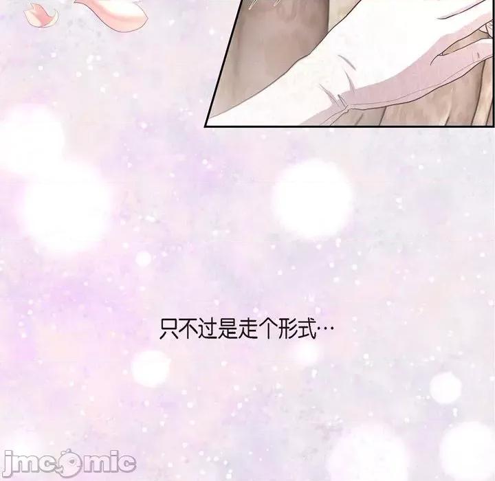 陛下的膝盖上 陛下的膝盖上-第 100 话 第20页