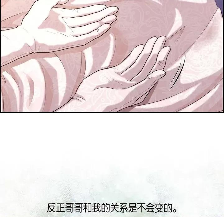 陛下的膝盖上 陛下的膝盖上-第 100 话 第22页