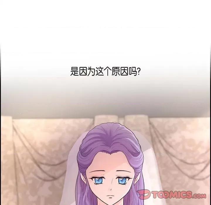 陛下的膝盖上 陛下的膝盖上-第 100 话 第24页