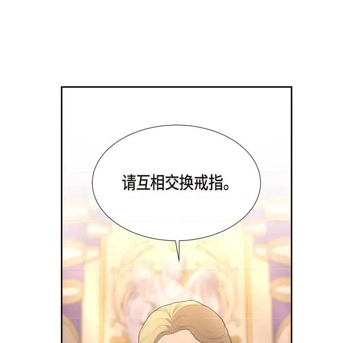 陛下的膝盖上 陛下的膝盖上-第 100 话 第31页