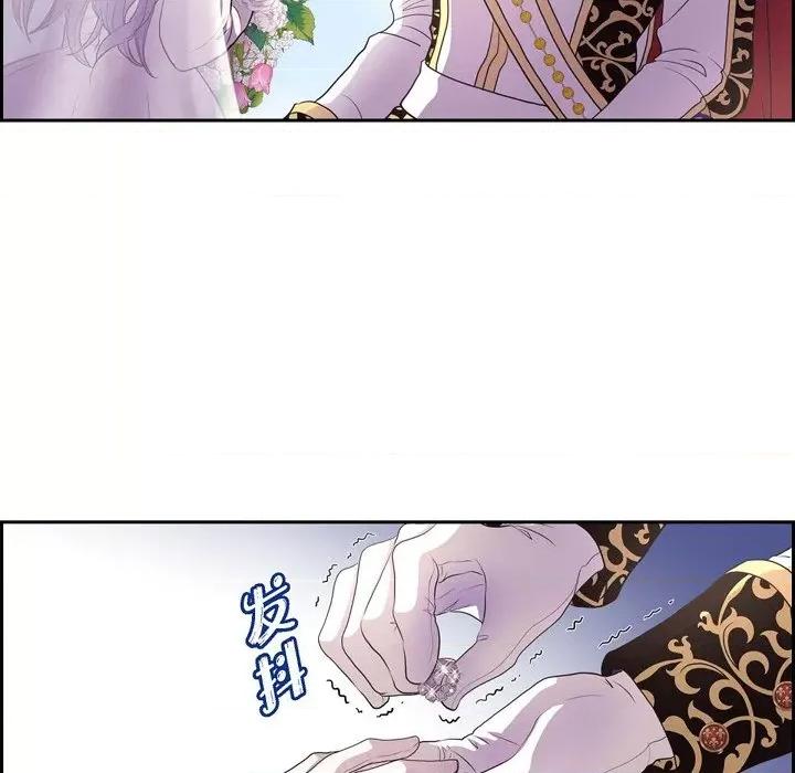 陛下的膝盖上 陛下的膝盖上-第 100 话 第34页