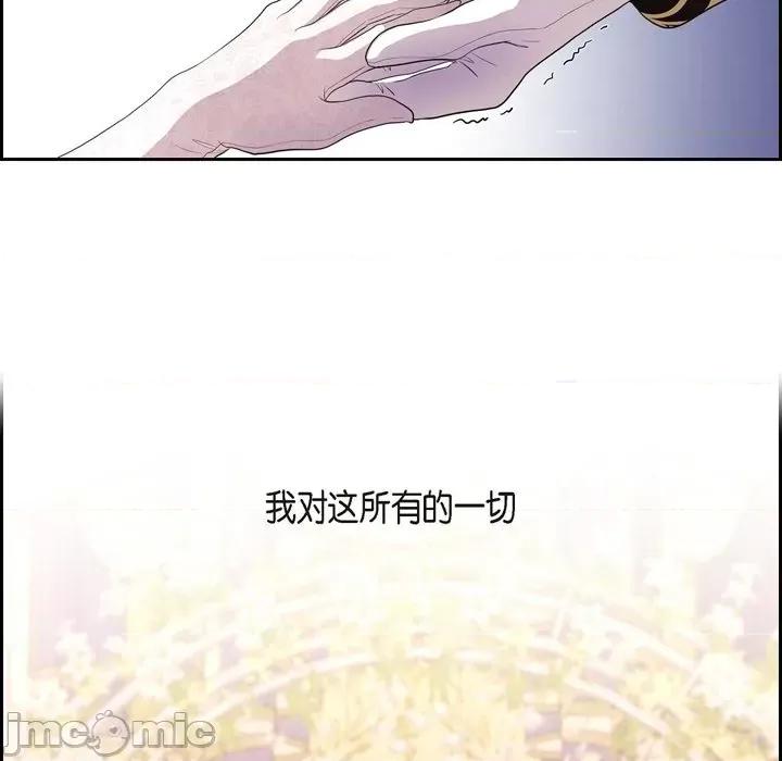 陛下的膝盖上 陛下的膝盖上-第 100 话 第35页
