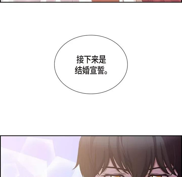陛下的膝盖上 陛下的膝盖上-第 100 话 第37页