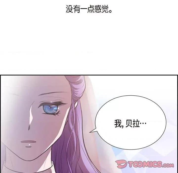 陛下的膝盖上 陛下的膝盖上-第 100 话 第39页