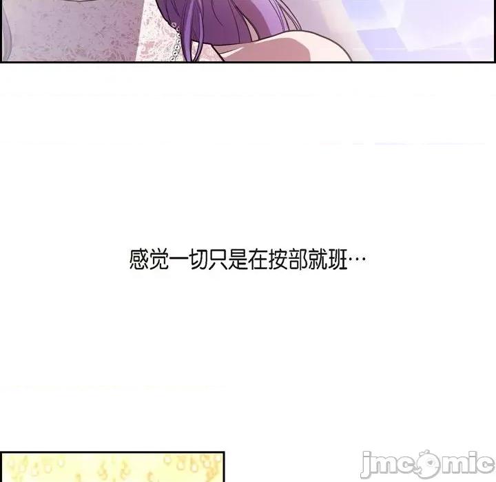 陛下的膝盖上 陛下的膝盖上-第 100 话 第40页