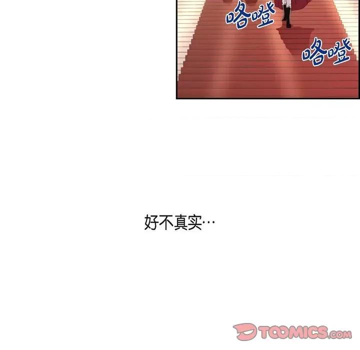 陛下的膝盖上 陛下的膝盖上-第 100 话 第42页