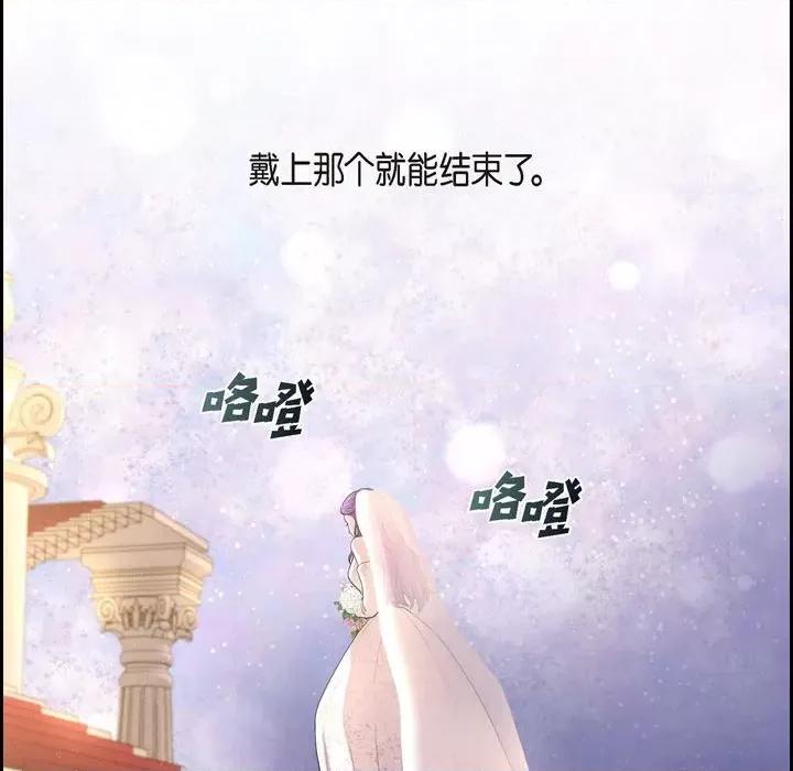 陛下的膝盖上 陛下的膝盖上-第 100 话 第47页