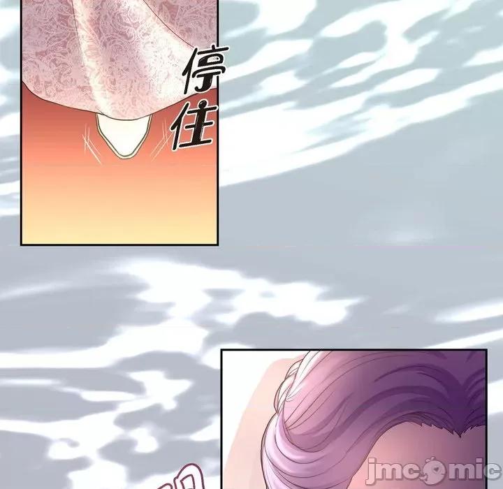 陛下的膝盖上 陛下的膝盖上-第 100 话 第50页