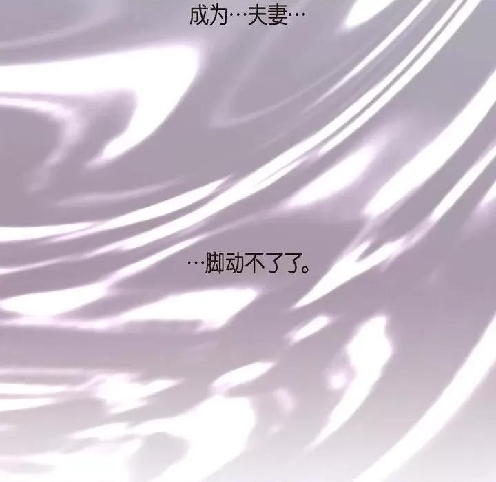 陛下的膝盖上 陛下的膝盖上-第 100 话 第52页
