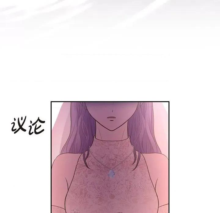 陛下的膝盖上 陛下的膝盖上-第 100 话 第53页