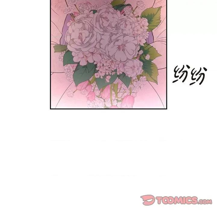 陛下的膝盖上 陛下的膝盖上-第 100 话 第54页